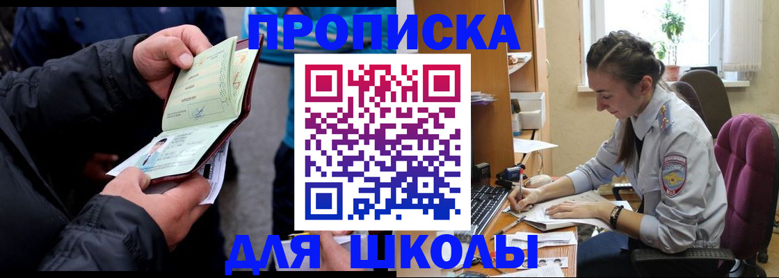 временная регистрация 2025 в Саянске