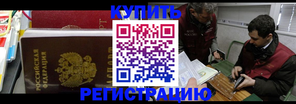 прописка поиск в Саянске